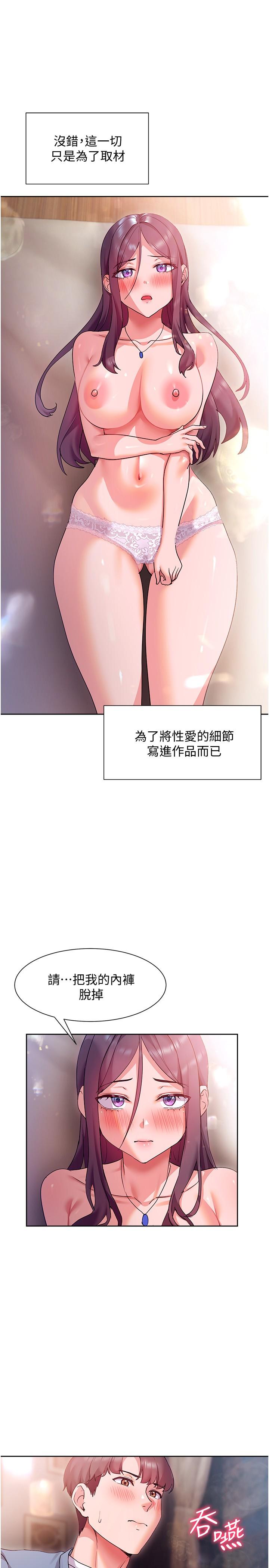 韩漫H漫画 现上教学  - 点击阅读 第13话-喷到床单都湿了 13