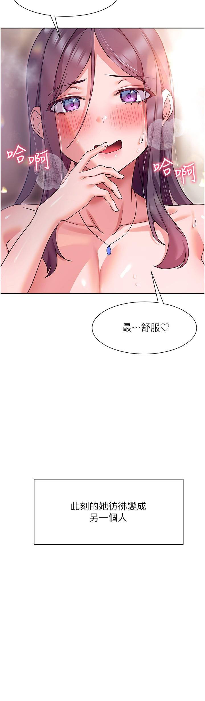 現上教學漫画 免费阅读 第13话-喷到床单都湿了 21.jpg