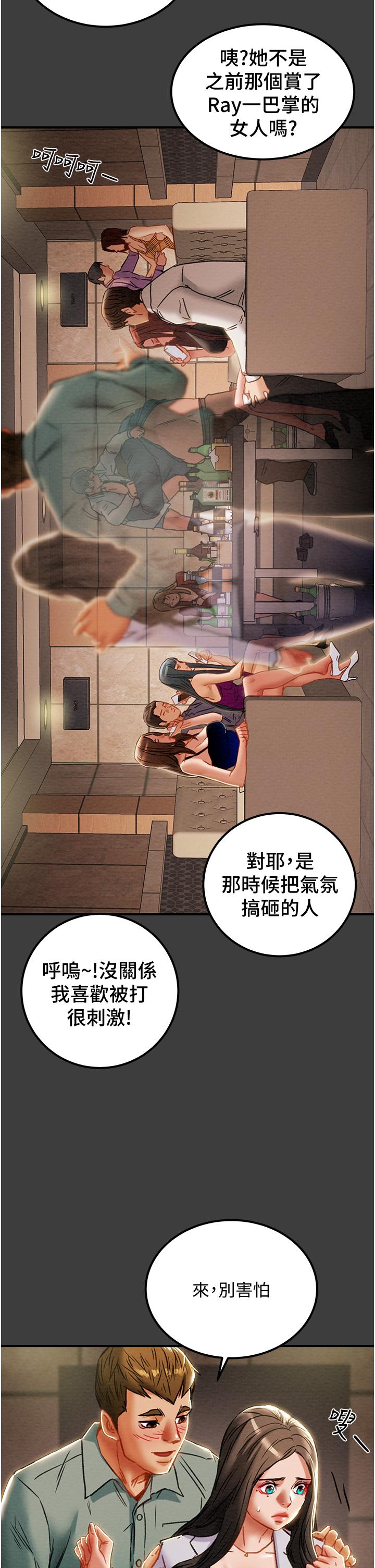 純情女攻略計劃漫画 免费阅读 第70话-被性慾沖昏头的姐夫 7.jpg