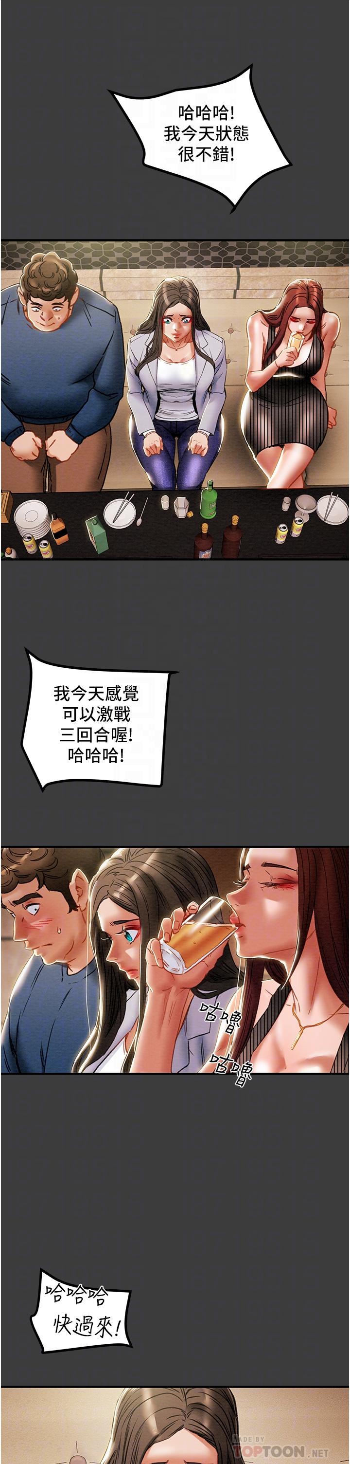 純情女攻略計劃 在线观看 第70話-被性慾沖昏頭的姐夫 漫画图片12