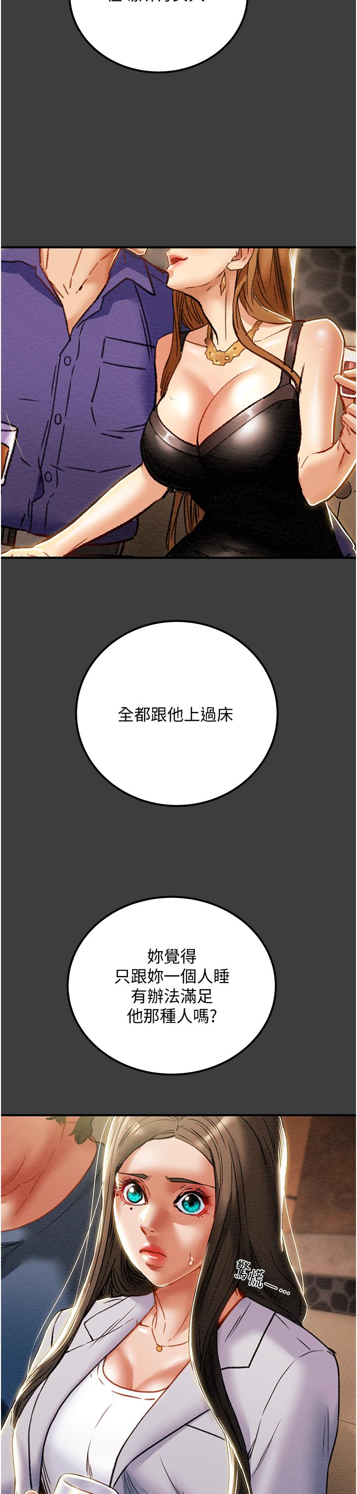 纯情女攻略计划 第70話-被性慾沖昏頭的姐夫 韩漫图片19