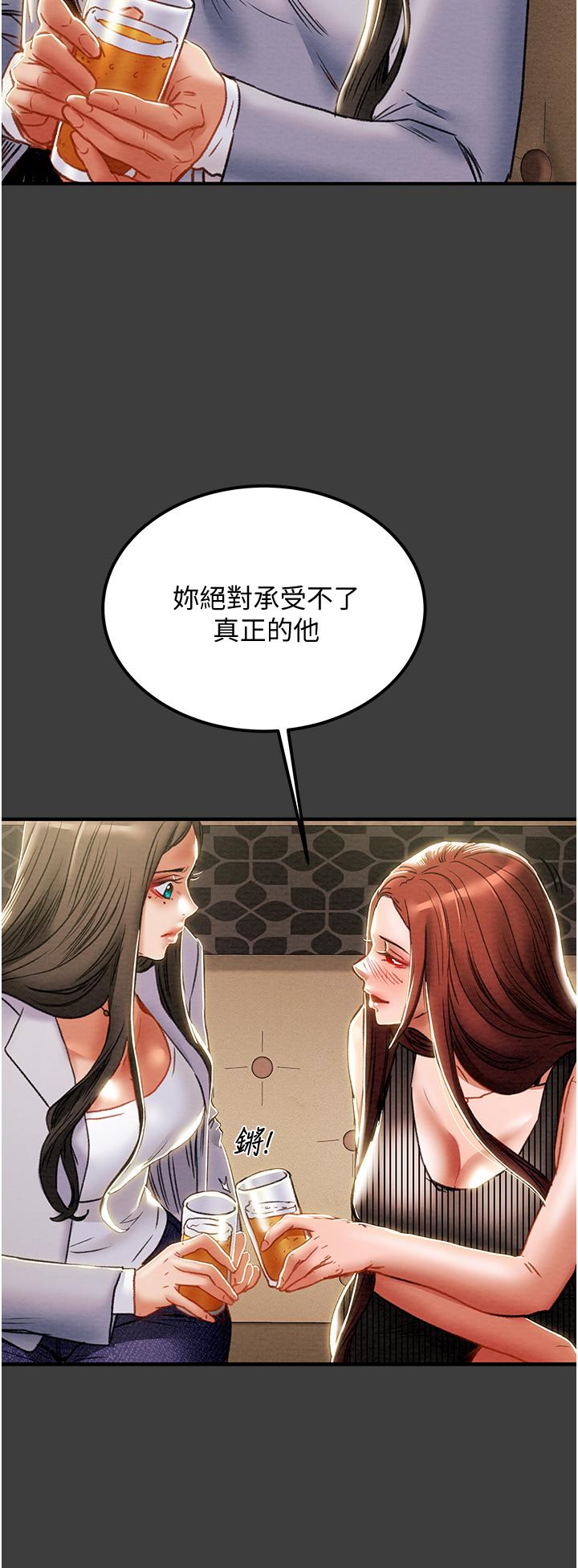 純情女攻略計劃 在线观看 第70話-被性慾沖昏頭的姐夫 漫画图片20