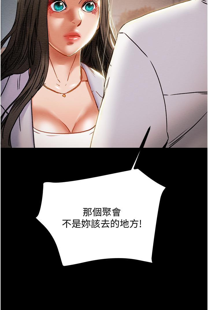 純情女攻略計劃漫画 免费阅读 第70话-被性慾沖昏头的姐夫 46.jpg