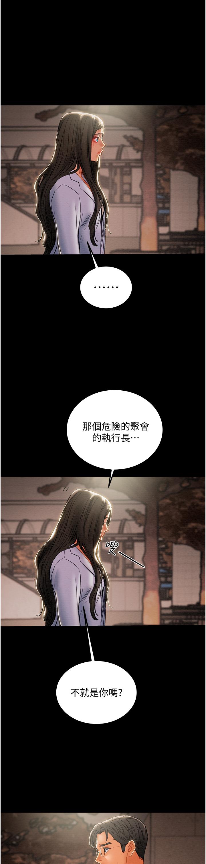 純情女攻略計劃 在线观看 第70話-被性慾沖昏頭的姐夫 漫画图片47