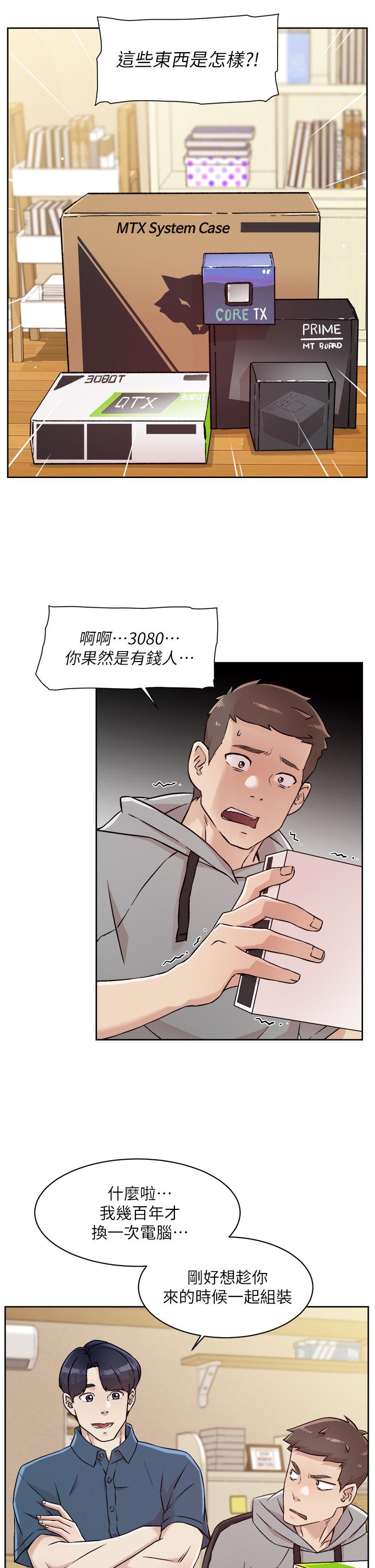 好友的私生活 在线观看 第39話-熟女的魅惑胴體 漫画图片19