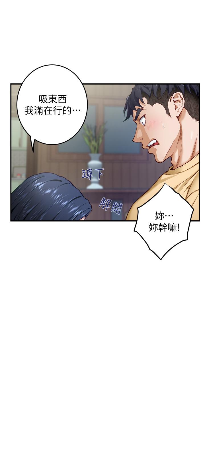 漫画韩国 姊姊的房間   - 立即阅读 第8話-吸東西我蠻在行的第58漫画图片