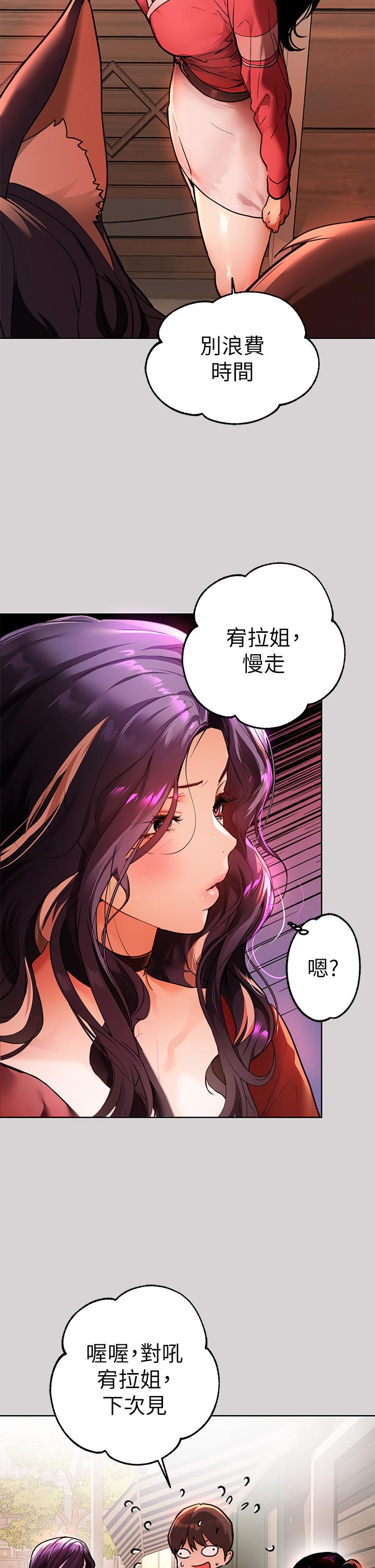 漫画韩国 富傢女姐姐   - 立即阅读 第32話-抓到你瞭第17漫画图片