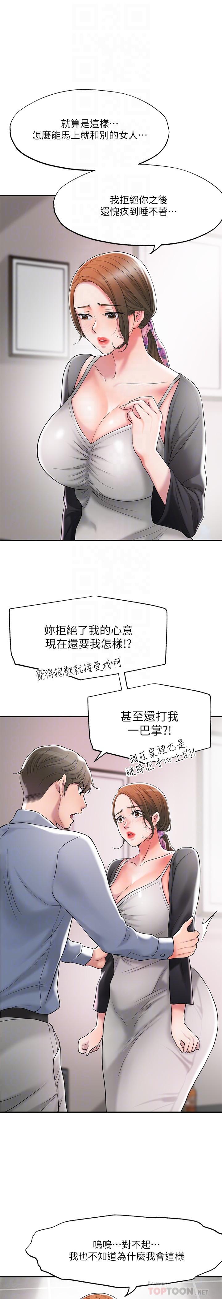 漫画韩国 幸福督市   - 立即阅读 第22話-美珠姐變得更色瞭第8漫画图片