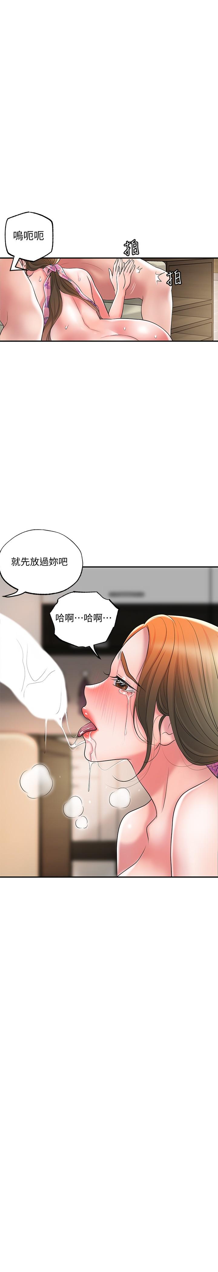 漫画韩国 幸福督市   - 立即阅读 第22話-美珠姐變得更色瞭第30漫画图片