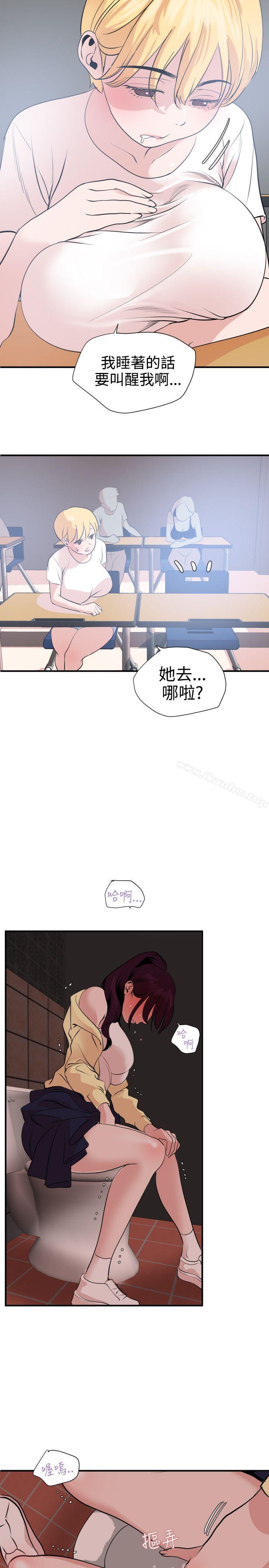 欲求王 在线观看 第19話 漫画图片12