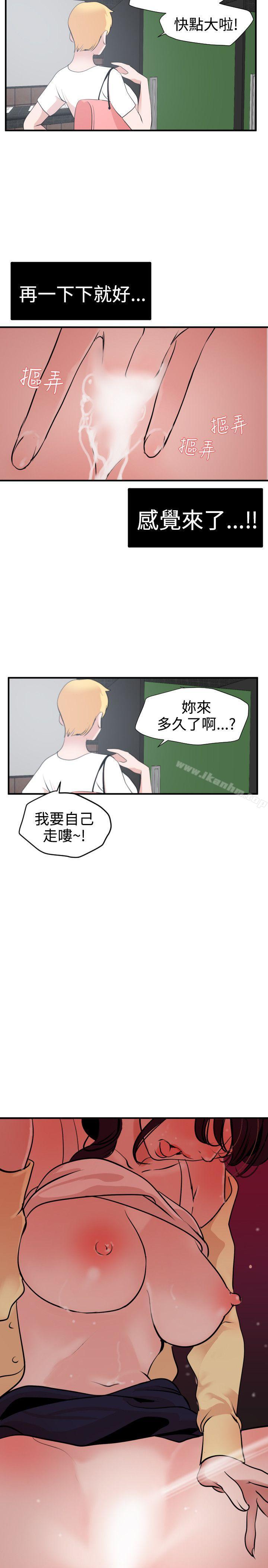 欲求王 在线观看 第19話 漫画图片18