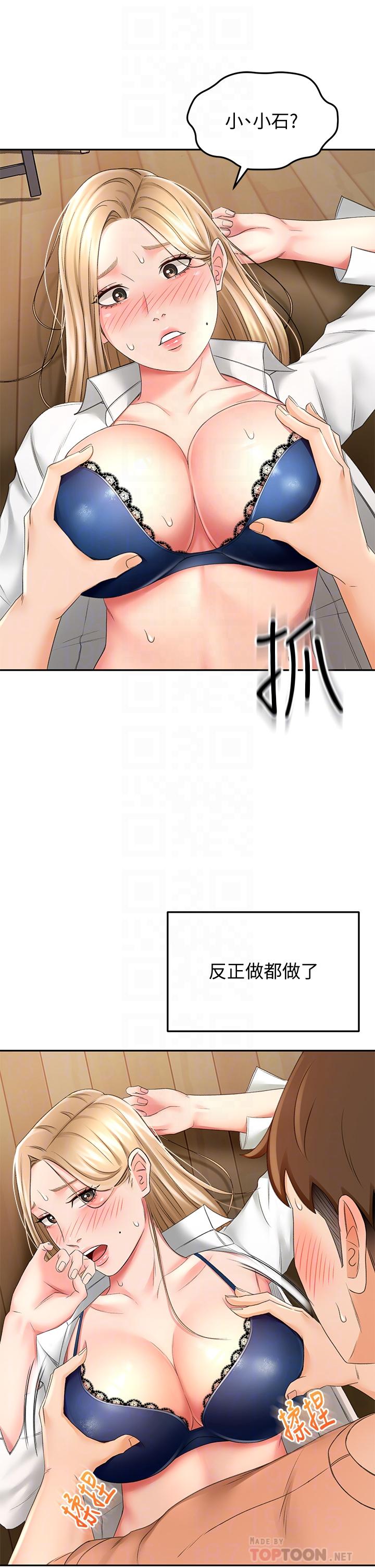 劍道學姊 在线观看 第16話-姐姐濕透的秘密花園 漫画图片14