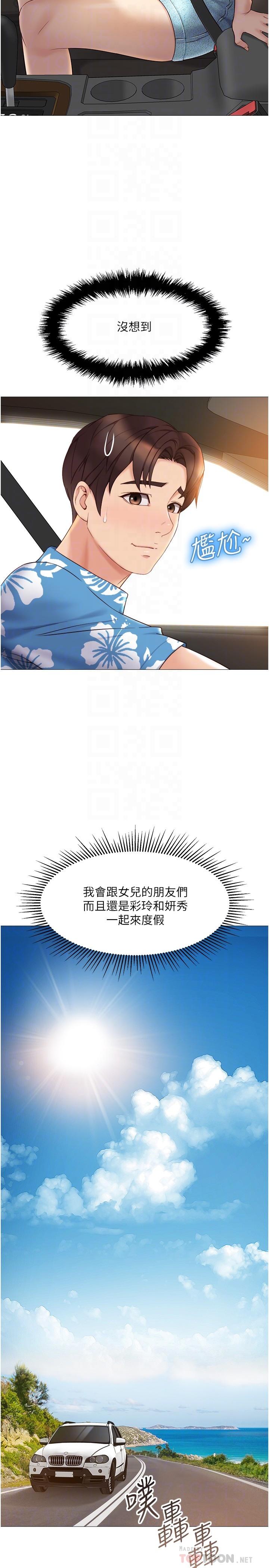 女兒閨蜜都歸ME 在线观看 第34話-比基尼包不住的性感身材 漫画图片6