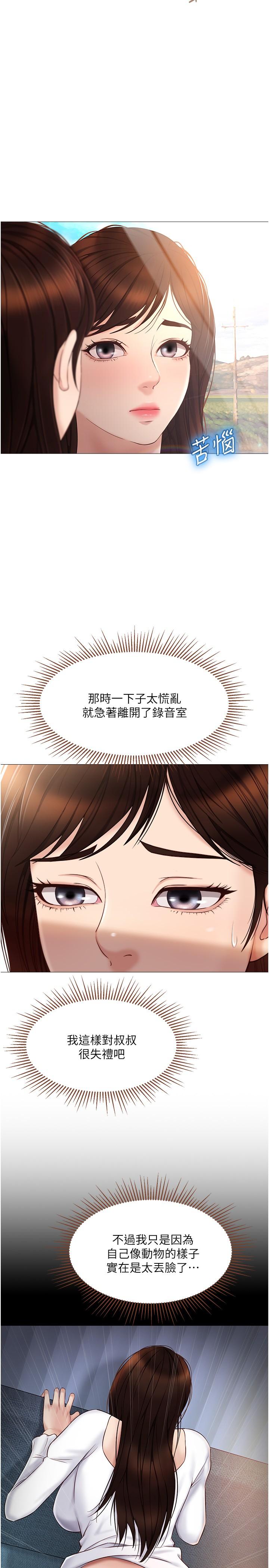 漫画韩国 女兒閨蜜都歸ME   - 立即阅读 第34話-比基尼包不住的性感身材第7漫画图片