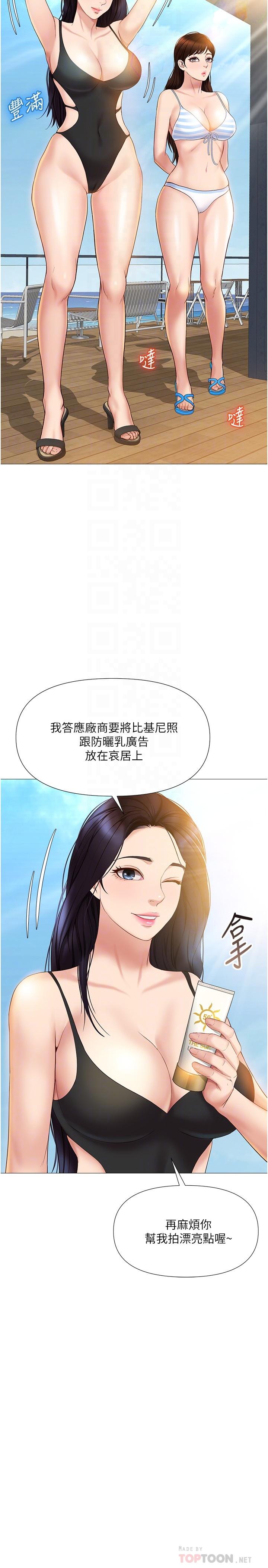 漫画韩国 女兒閨蜜都歸ME   - 立即阅读 第34話-比基尼包不住的性感身材第18漫画图片