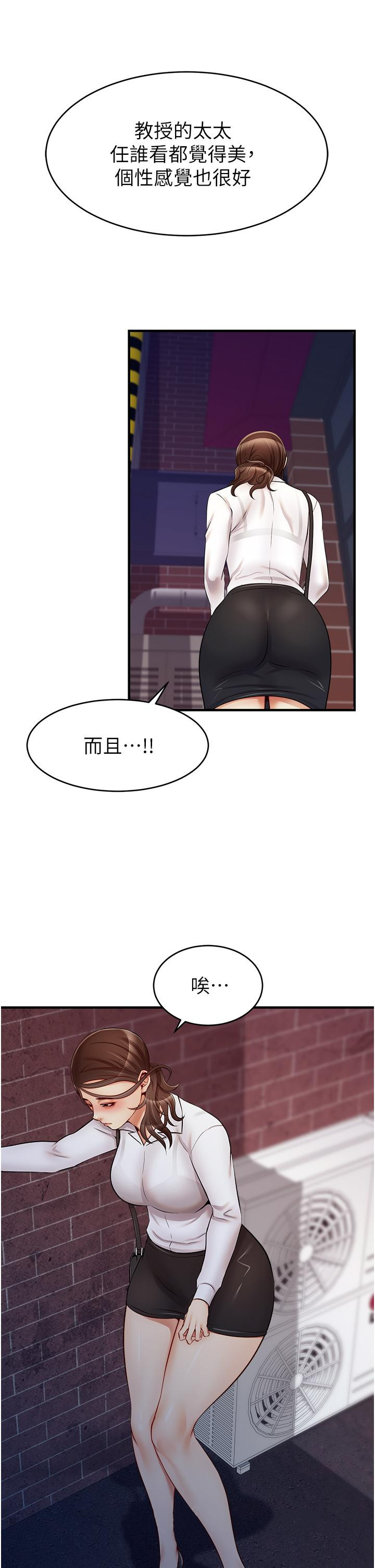 爸爸請進! 在线观看 第15話-趁老婆起疑之前 漫画图片42