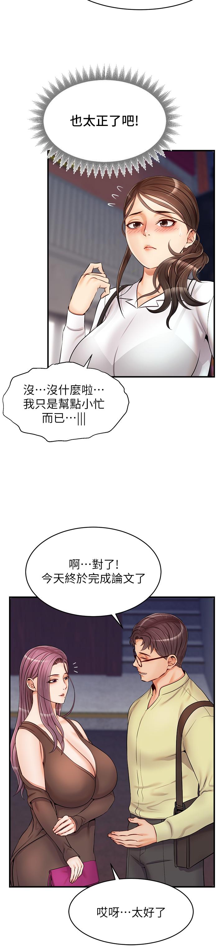 韩漫H漫画 爸爸请进!  - 点击阅读 第15话-趁老婆起疑之前 35