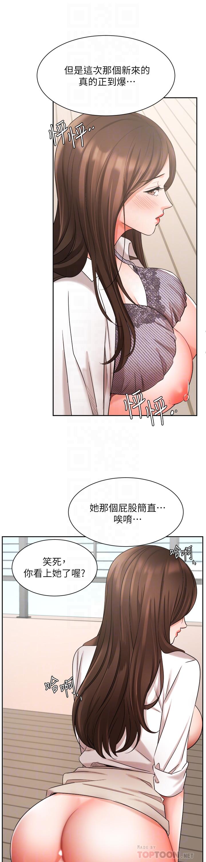 韩漫H漫画 业绩女王  - 点击阅读 第38话-想体验襄理那里的热情 7