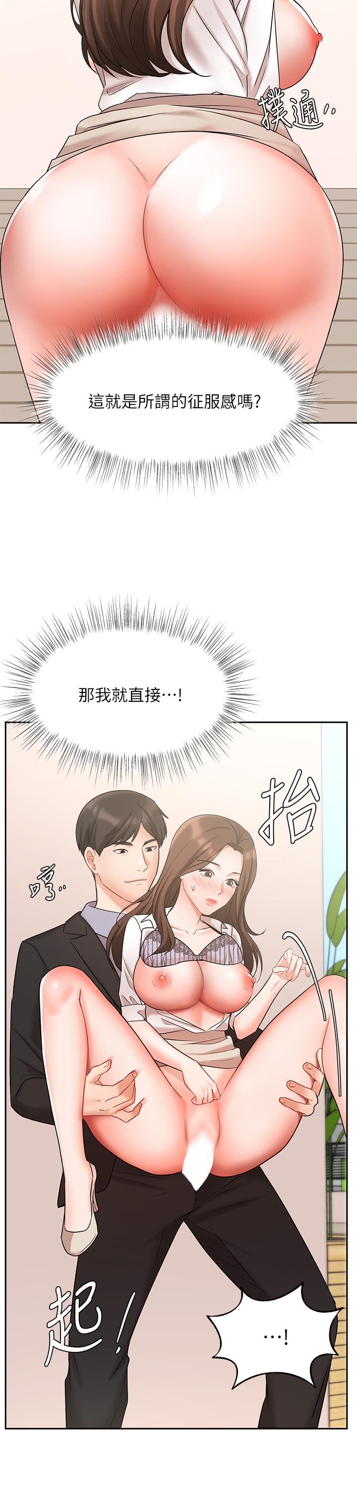 業績女王 在线观看 第38話-想體驗襄理那裡的熱情 漫画图片10