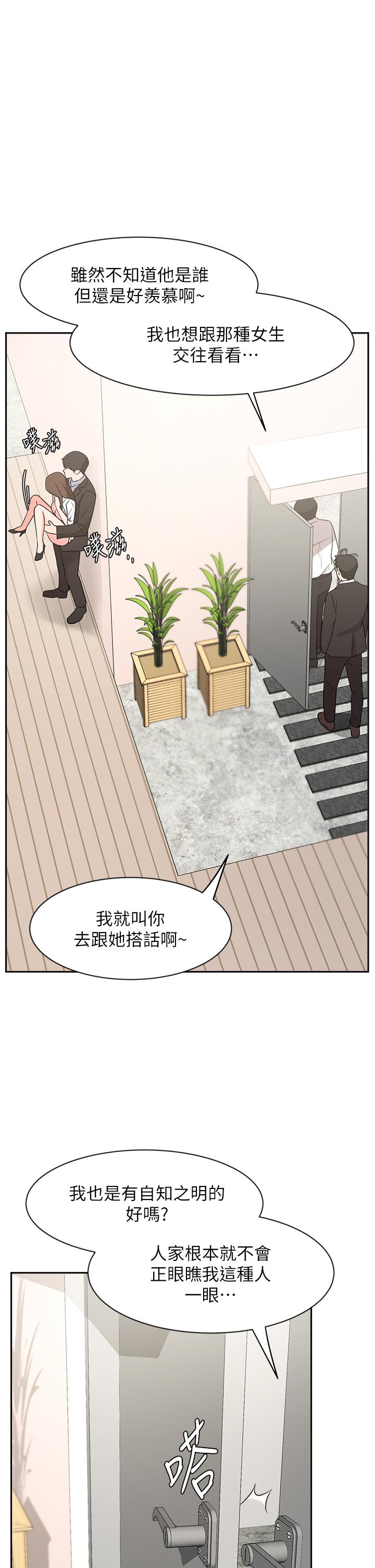 漫画韩国 業績女王   - 立即阅读 第38話-想體驗襄理那裡的熱情第12漫画图片