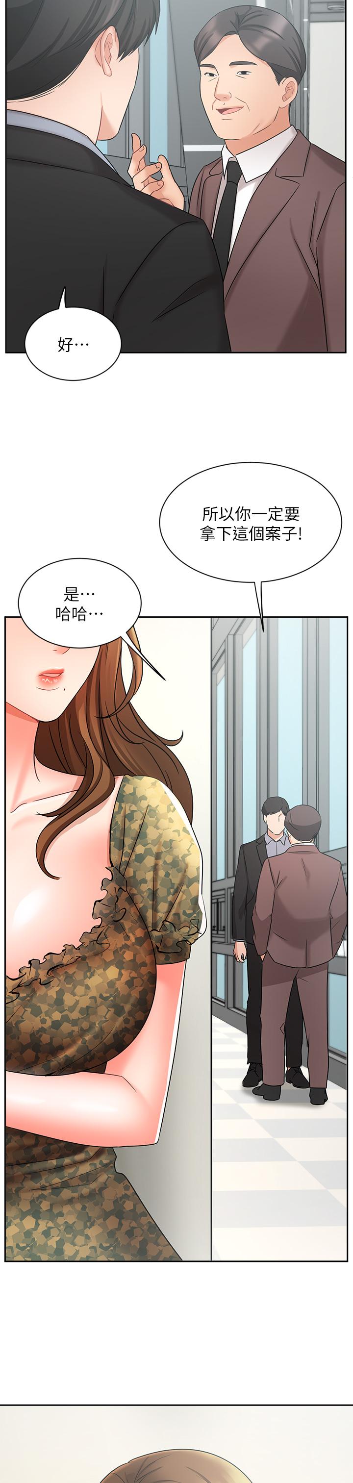 業績女王 在线观看 第38話-想體驗襄理那裡的熱情 漫画图片22