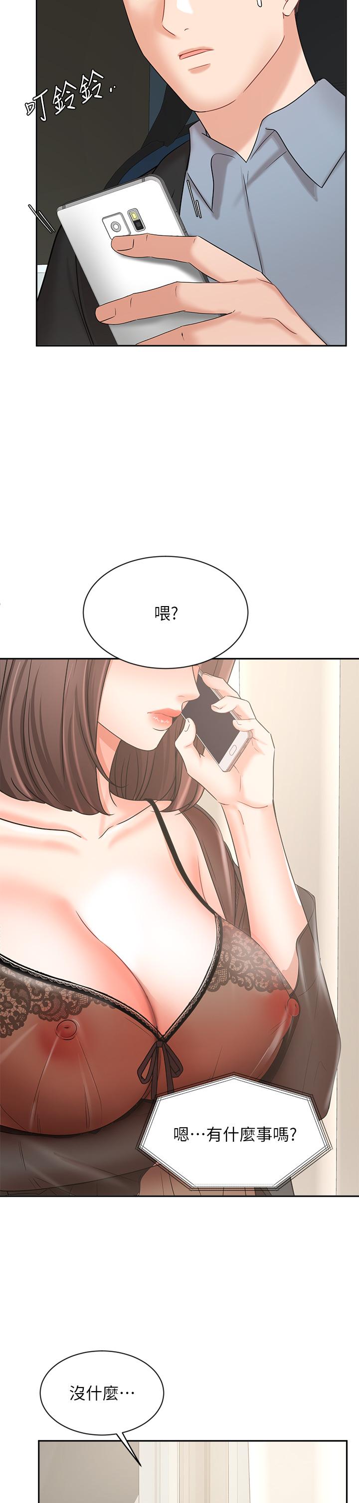 漫画韩国 業績女王   - 立即阅读 第38話-想體驗襄理那裡的熱情第27漫画图片