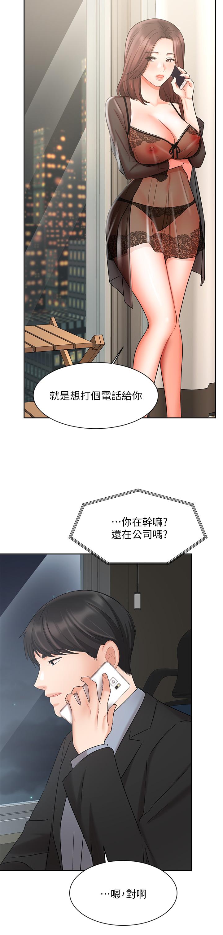 業績女王 在线观看 第38話-想體驗襄理那裡的熱情 漫画图片28