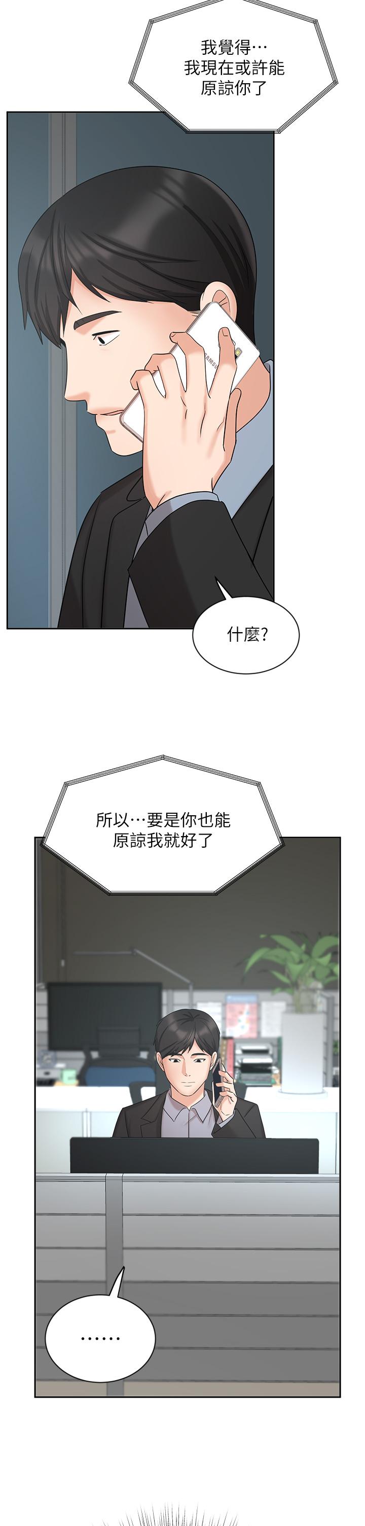 業績女王 在线观看 第38話-想體驗襄理那裡的熱情 漫画图片33