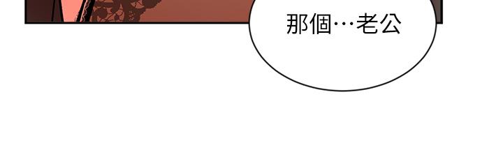 韩漫H漫画 业绩女王  - 点击阅读 第38话-想体验襄理那里的热情 35