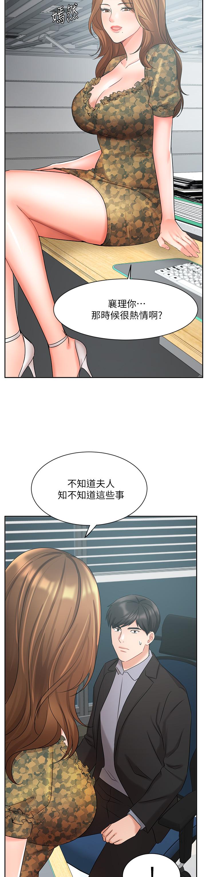 韩漫H漫画 业绩女王  - 点击阅读 第38话-想体验襄理那里的热情 44