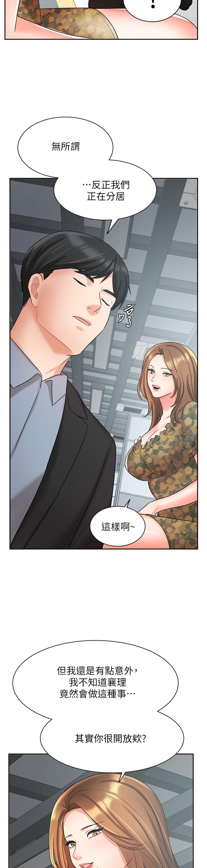 業績女王 在线观看 第38話-想體驗襄理那裡的熱情 漫画图片45