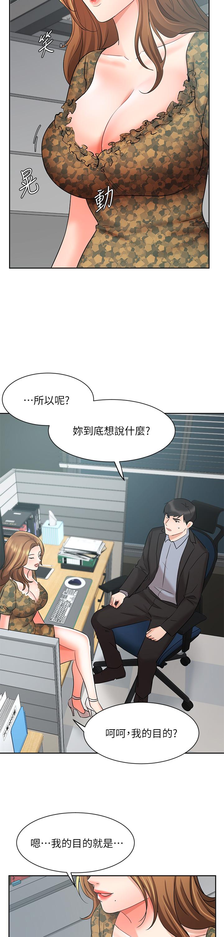 業績女王 在线观看 第38話-想體驗襄理那裡的熱情 漫画图片46