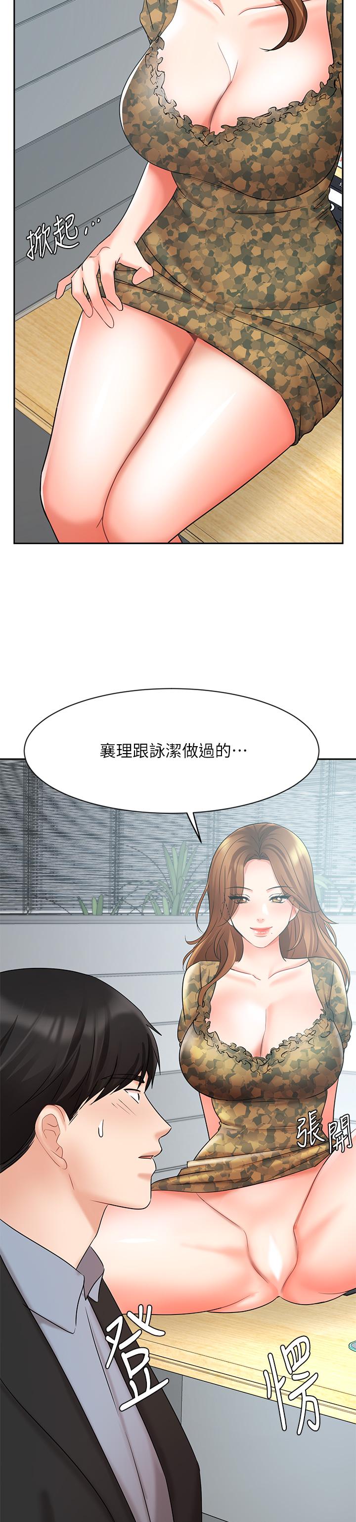 漫画韩国 業績女王   - 立即阅读 第38話-想體驗襄理那裡的熱情第47漫画图片