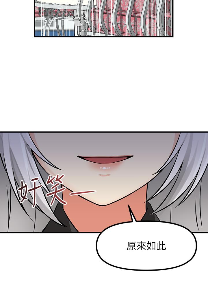 抖M女僕 在线观看 第12話-天啊，你還是處女 漫画图片27