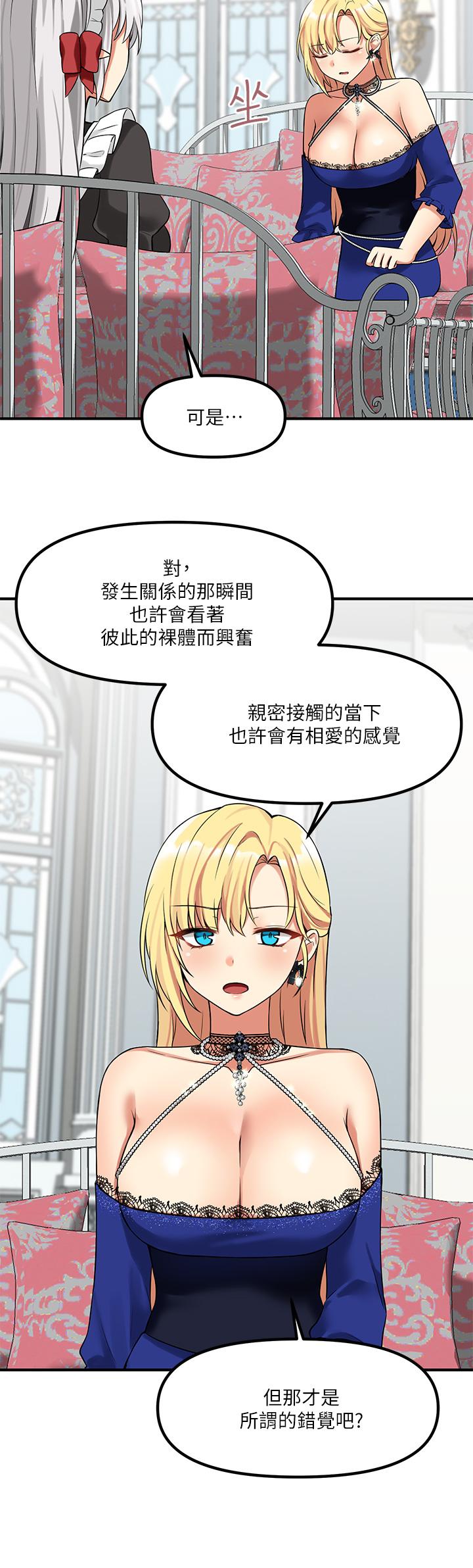 抖M女僕 在线观看 第12話-天啊，你還是處女 漫画图片30