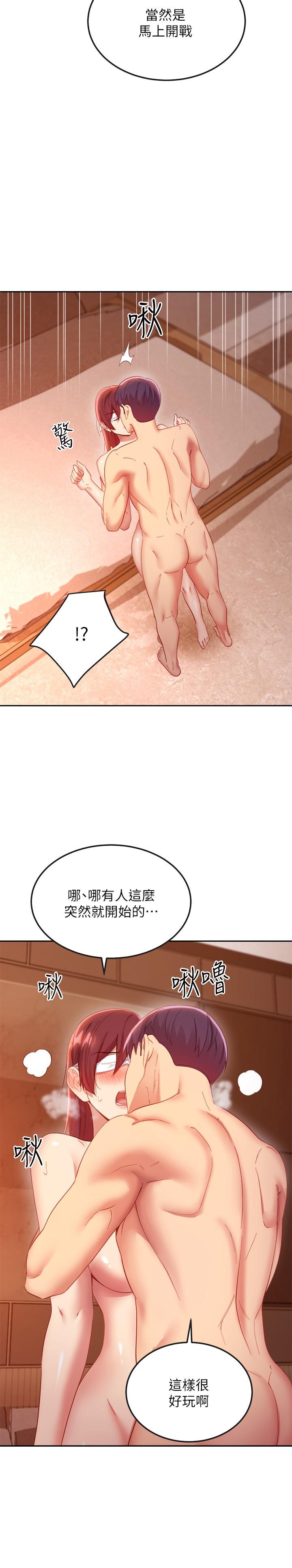 漫画韩国 繼母的朋友們   - 立即阅读 第102話-你會不會太敏感瞭第13漫画图片