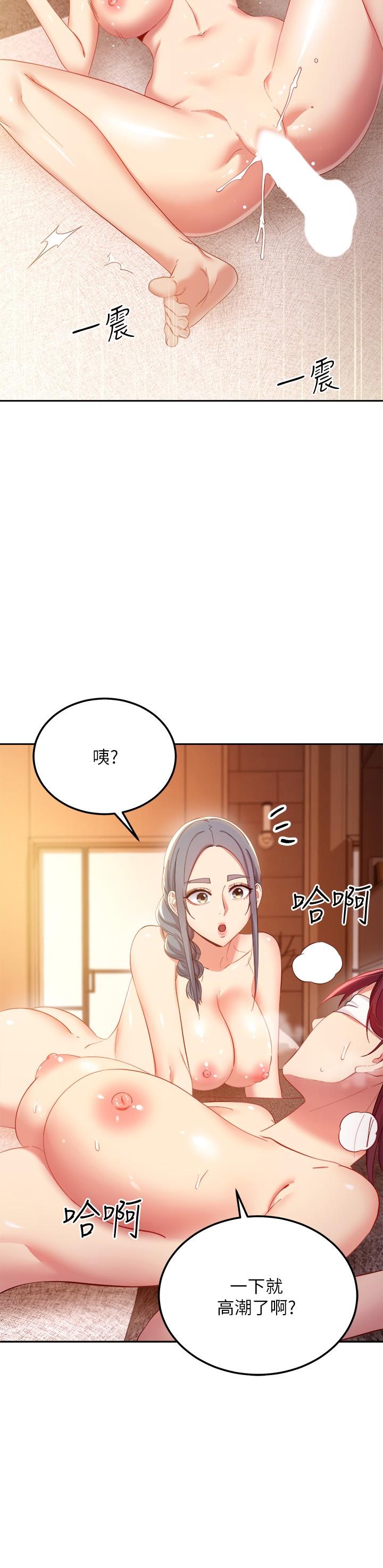 漫画韩国 繼母的朋友們   - 立即阅读 第102話-你會不會太敏感瞭第22漫画图片