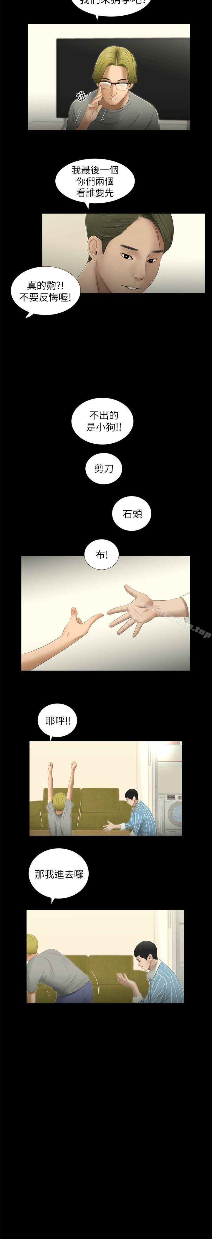 漫画韩国 純友誼   - 立即阅读 第8話第13漫画图片