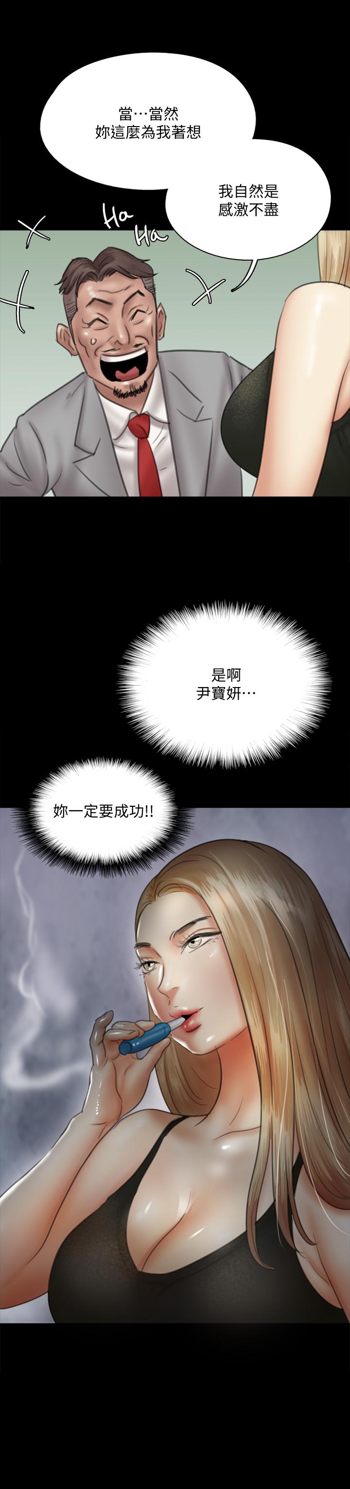 偶像女優漫画 免费阅读 第37话-想要现在吃掉你 3.jpg