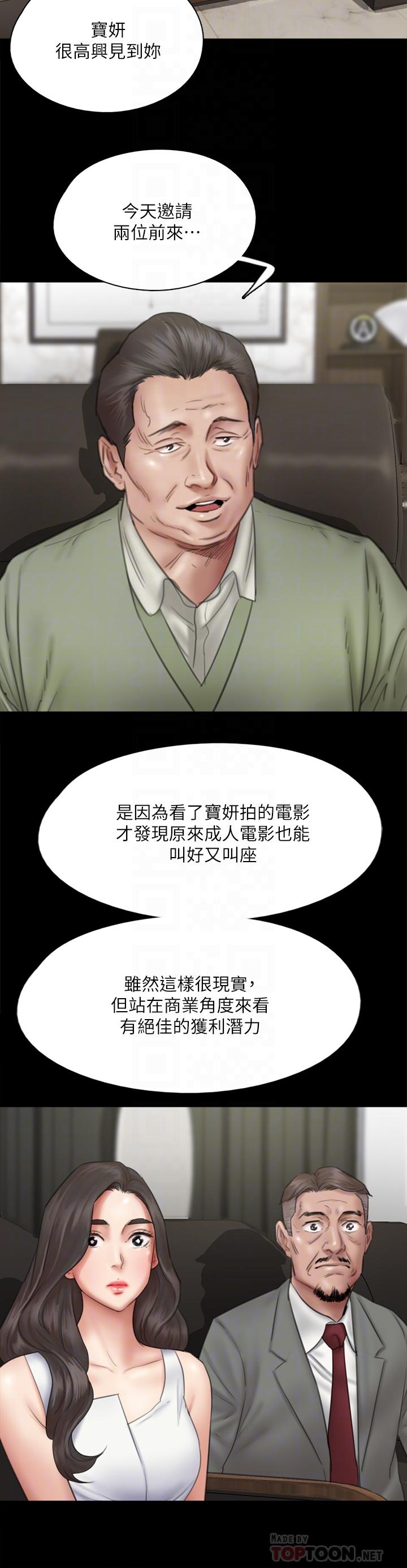 偶像女優漫画 免费阅读 第37话-想要现在吃掉你 10.jpg