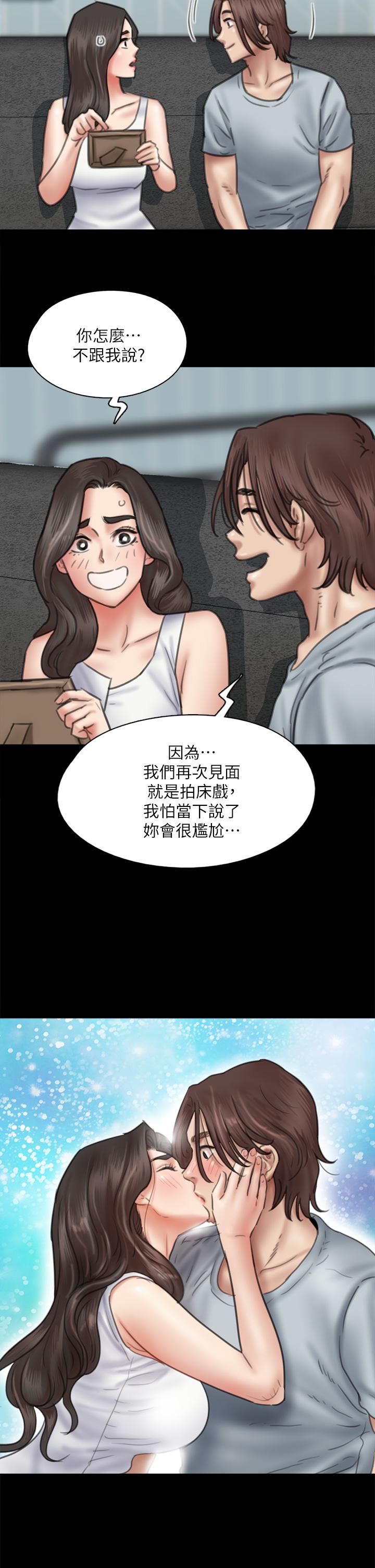 韩漫H漫画 偶像女优  - 点击阅读 第37话-想要现在吃掉你 30