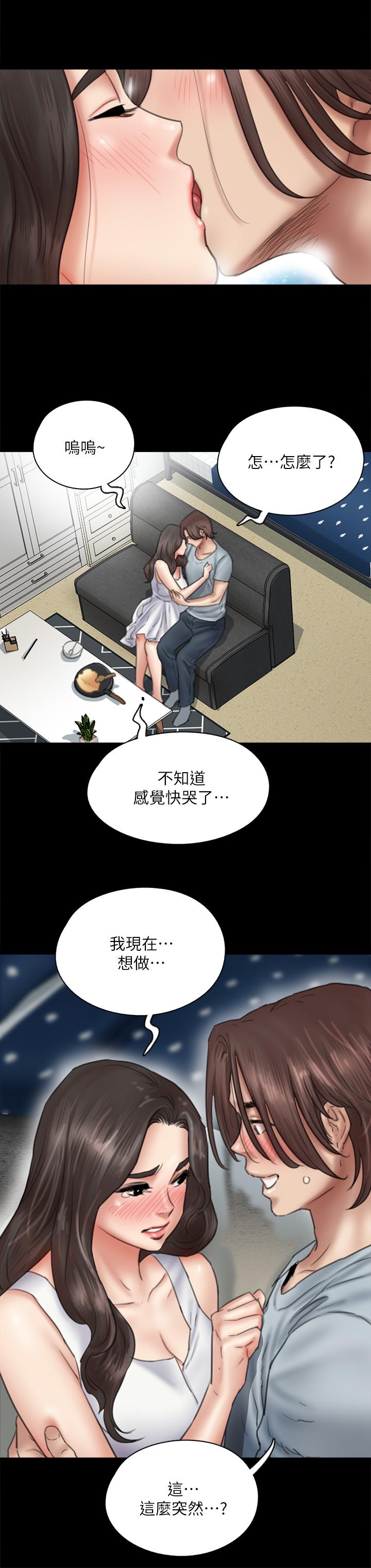 偶像女優 在线观看 第37話-想要現在吃掉你 漫画图片31