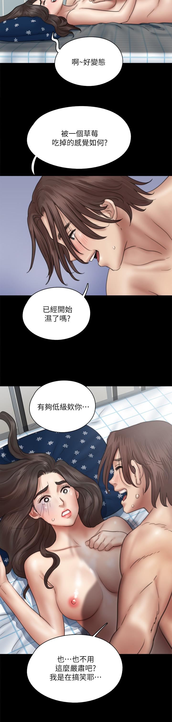 偶像女優漫画 免费阅读 第37话-想要现在吃掉你 33.jpg