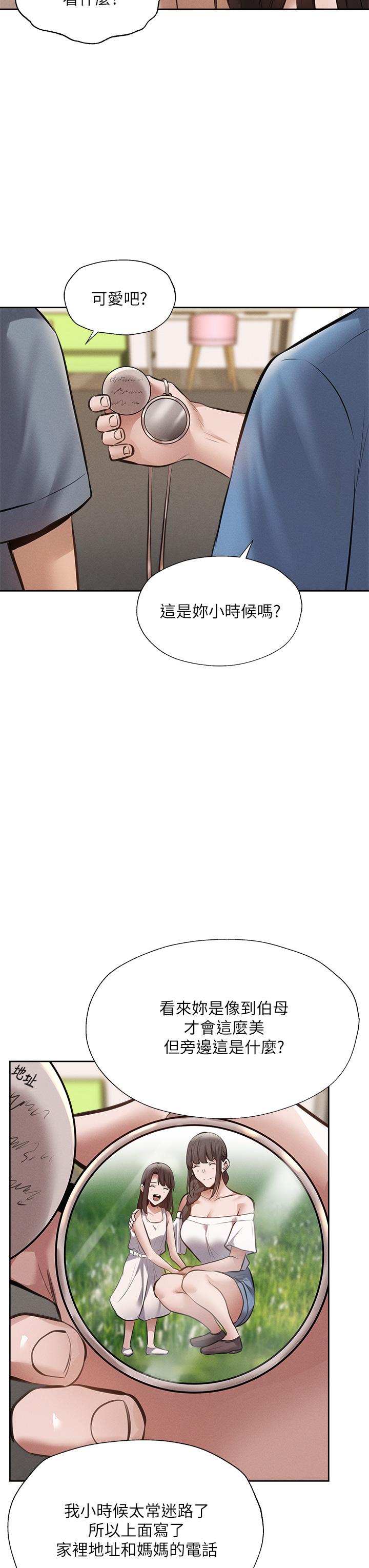 漫画韩国 還有空房嗎   - 立即阅读 第60話-今晚，我要你陪我第36漫画图片