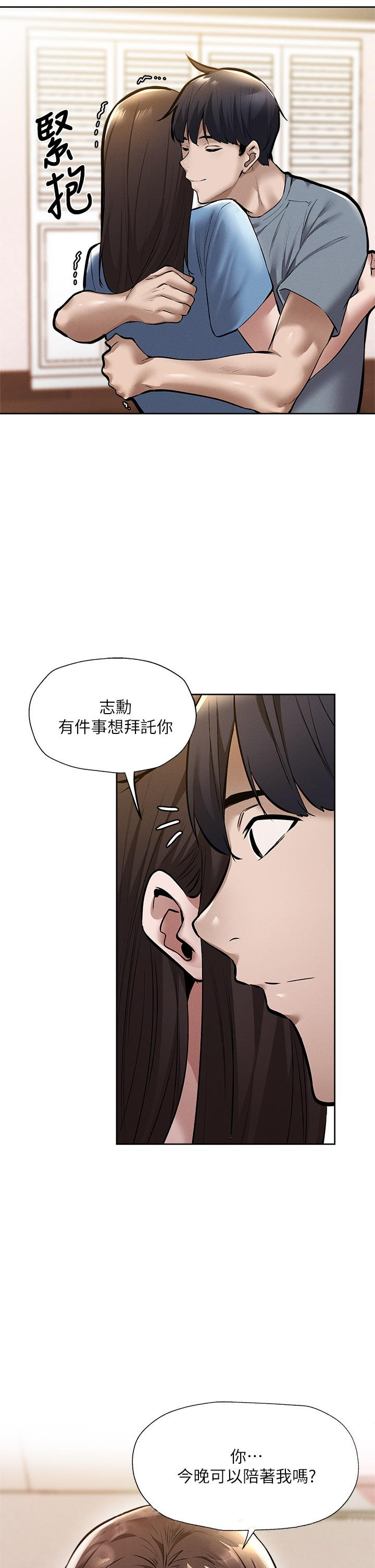 漫画韩国 還有空房嗎   - 立即阅读 第60話-今晚，我要你陪我第42漫画图片