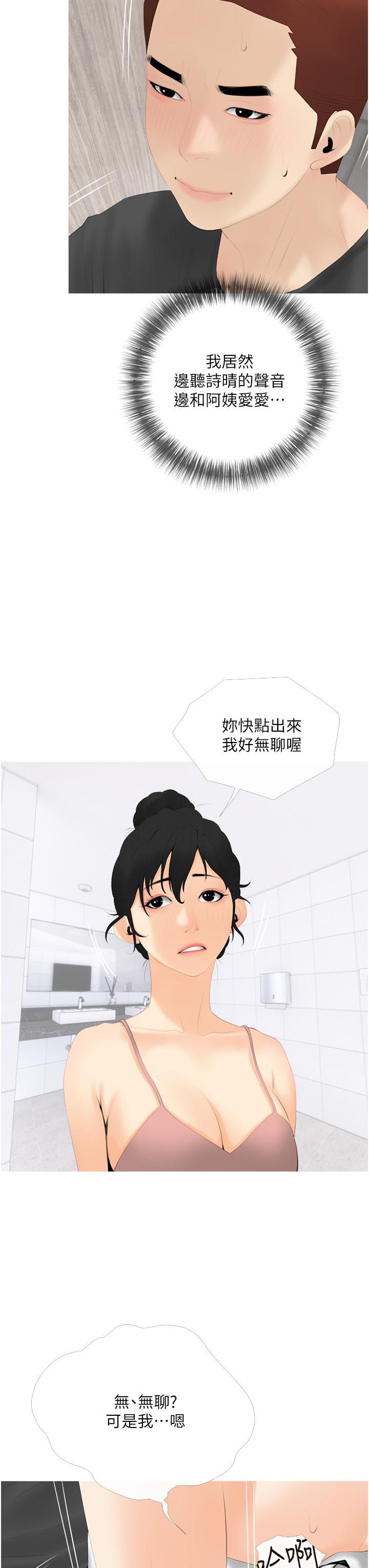 韩漫H漫画 阿姨的家教课  - 点击阅读 第29话-妈，你在厕所做什么 27