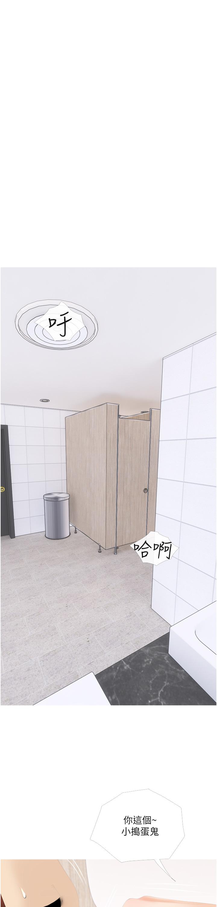 漫画韩国 阿姨的傢教課   - 立即阅读 第29話-媽，你在廁所做什麼第33漫画图片