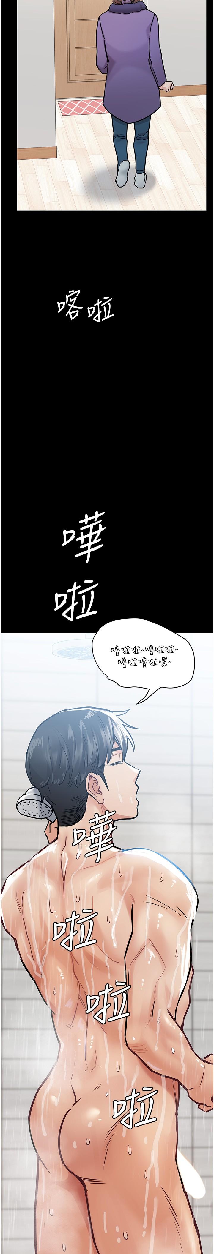 漫画韩国 要對媽媽保密唷!   - 立即阅读 第33話-慾火焚身的媽媽第15漫画图片