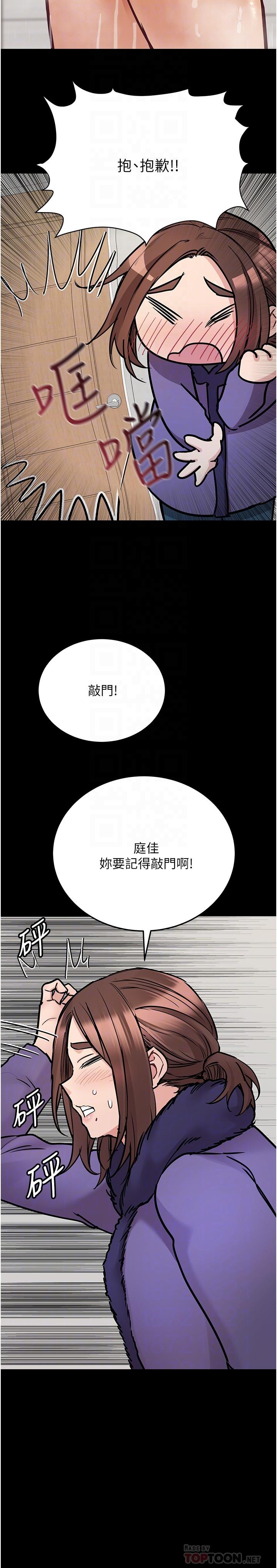 要對媽媽保密唷! 在线观看 第33話-慾火焚身的媽媽 漫画图片16