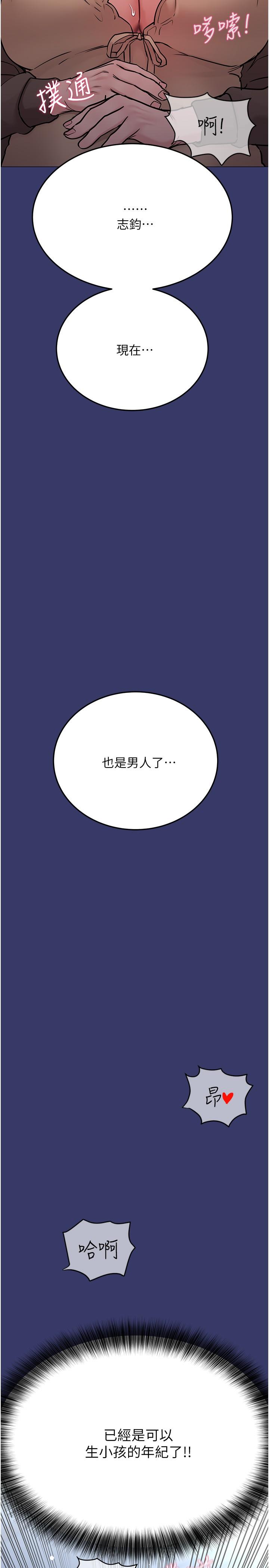 要對媽媽保密唷! 在线观看 第33話-慾火焚身的媽媽 漫画图片21